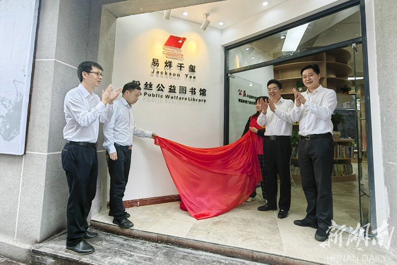 公益图书馆
