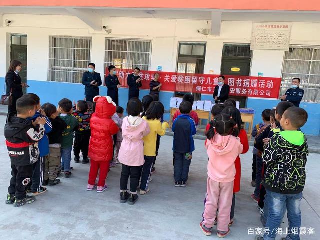 儿童图书捐赠